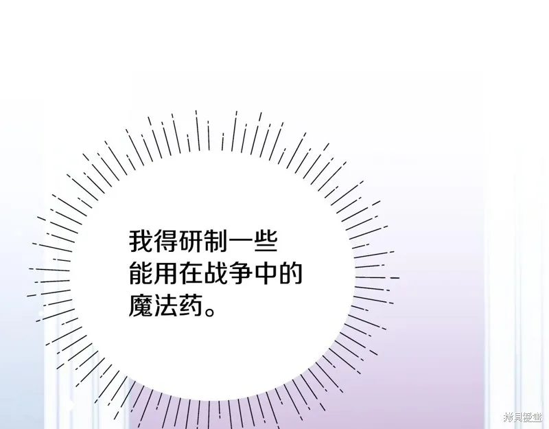 不小心勾引了男主的弟弟,第54话,第179张