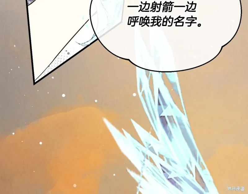 不小心勾引了男主的弟弟,第54话,第18张
