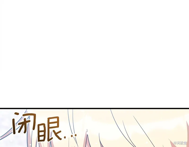 不小心勾引了男主的弟弟,第54话,第185张