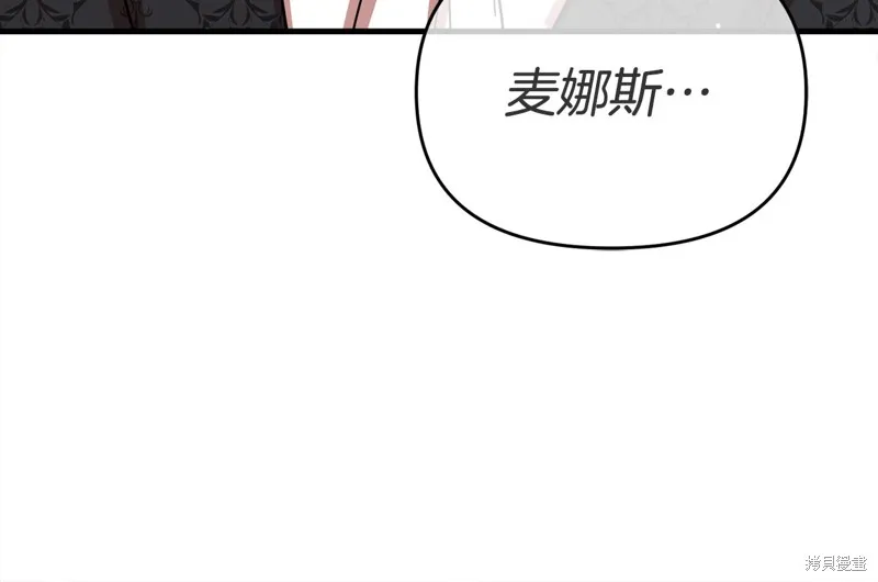 不小心勾引了男主的弟弟,第54话,第190张