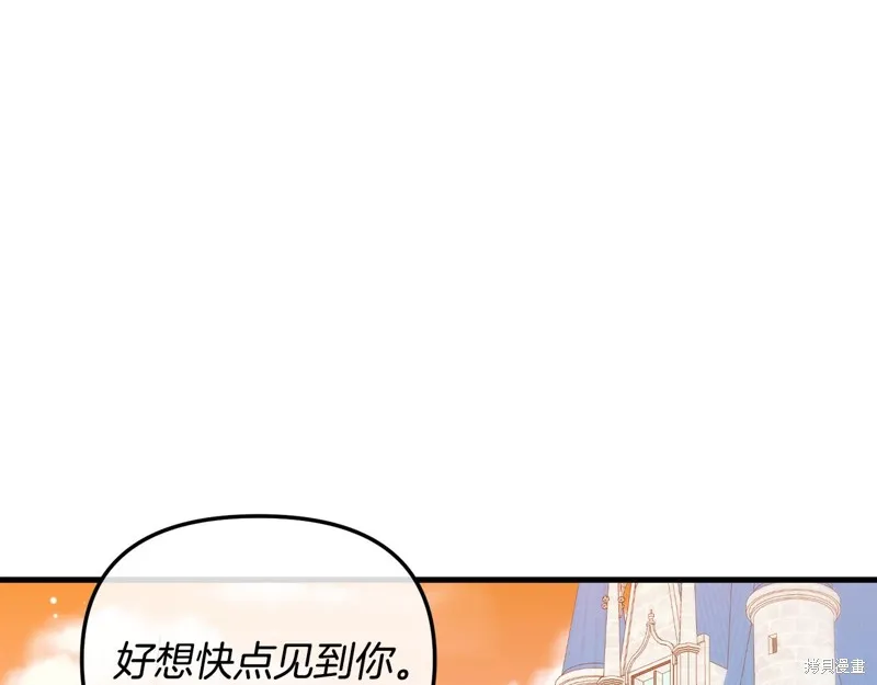不小心勾引了男主的弟弟,第54话,第191张