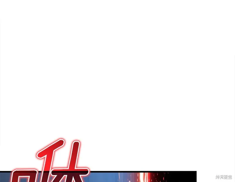 不小心勾引了男主的弟弟,第54话,第193张