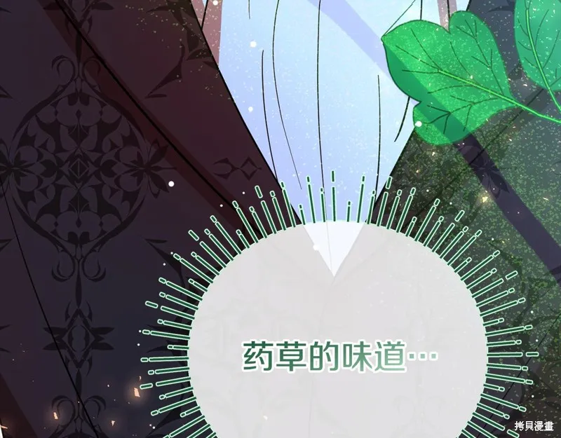 不小心勾引了男主的弟弟,第54话,第198张