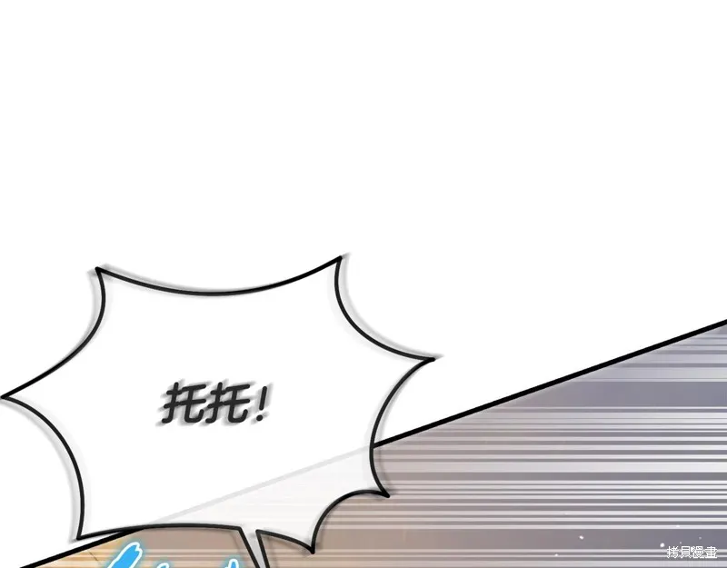 不小心勾引了男主的弟弟,第54话,第23张