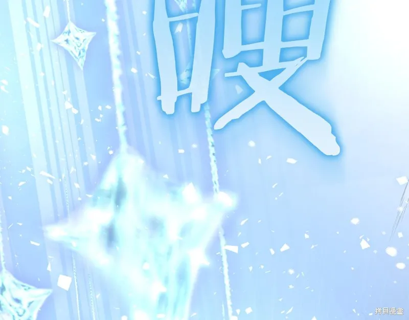 不小心勾引了男主的弟弟,第54话,第28张
