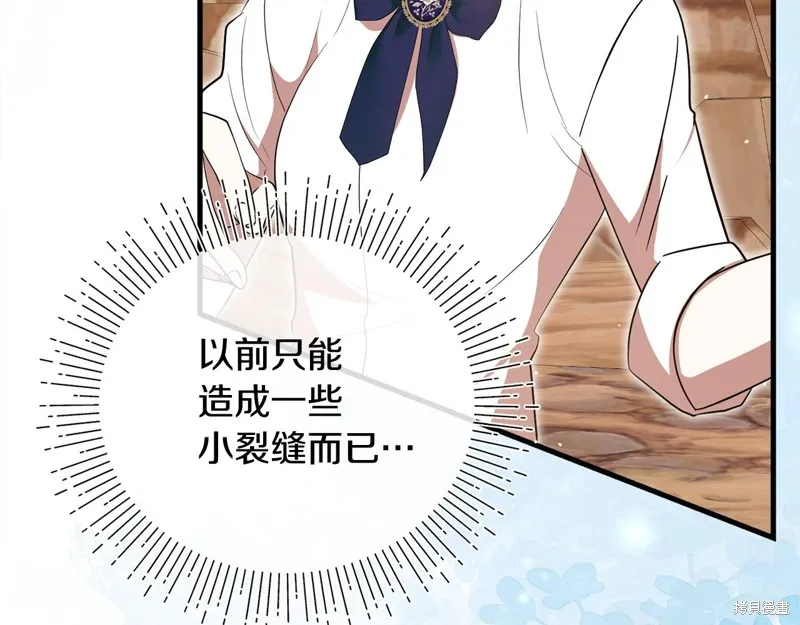 不小心勾引了男主的弟弟,第54话,第37张