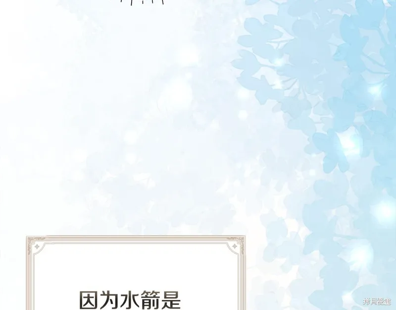 不小心勾引了男主的弟弟,第54话,第38张