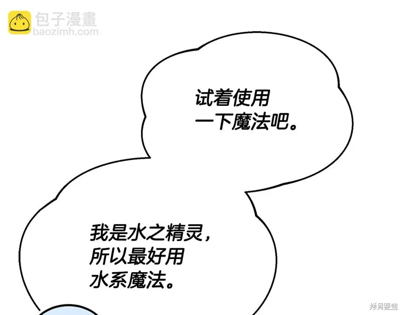 不小心勾引了男主的弟弟,第54话,第4张