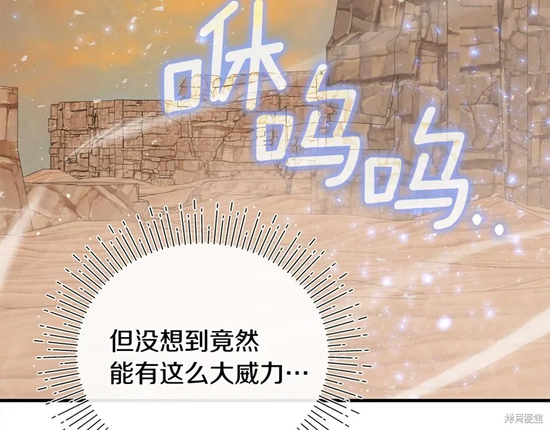 不小心勾引了男主的弟弟,第54话,第40张