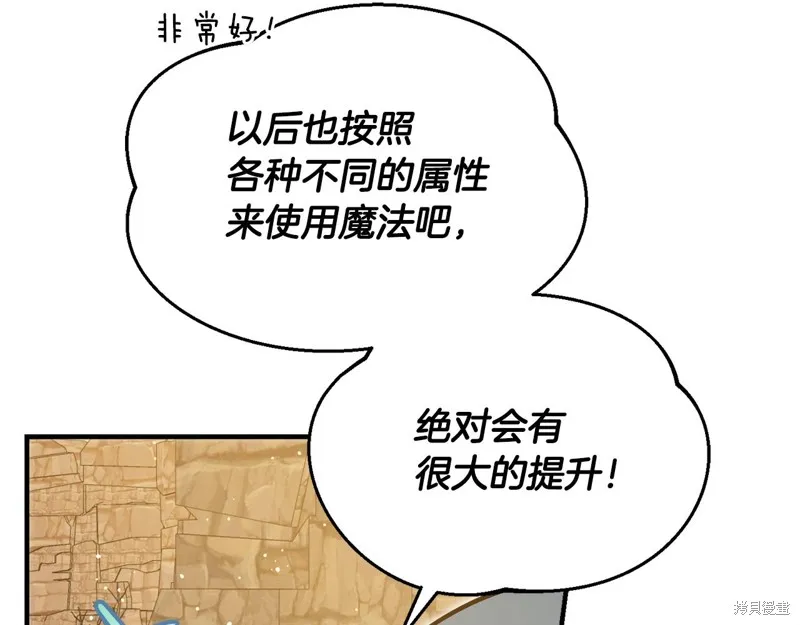 不小心勾引了男主的弟弟,第54话,第42张