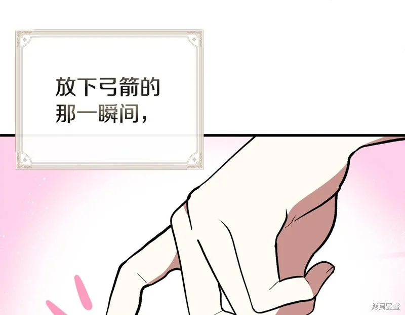 不小心勾引了男主的弟弟,第54话,第48张