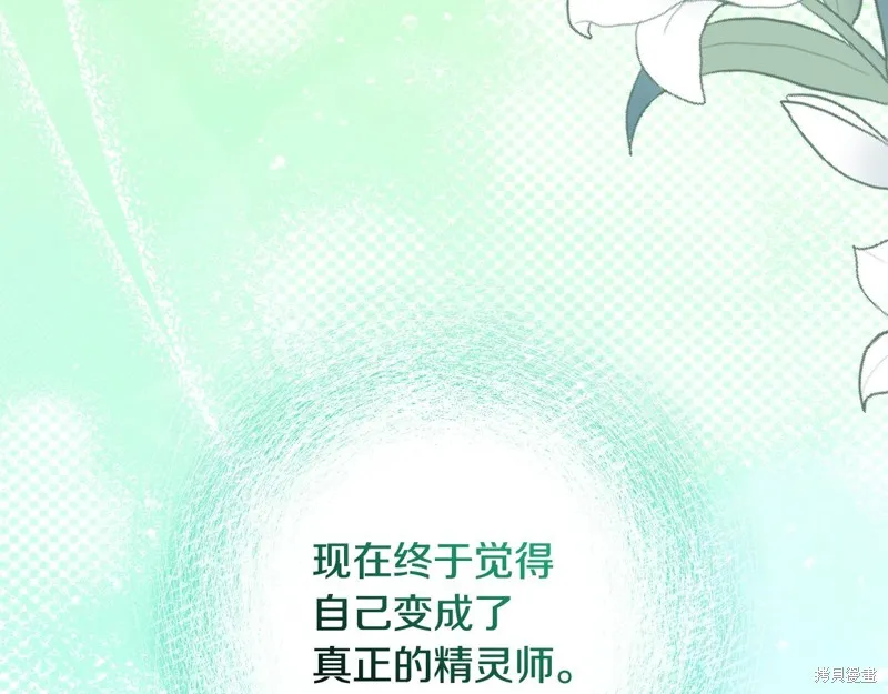 不小心勾引了男主的弟弟,第54话,第51张