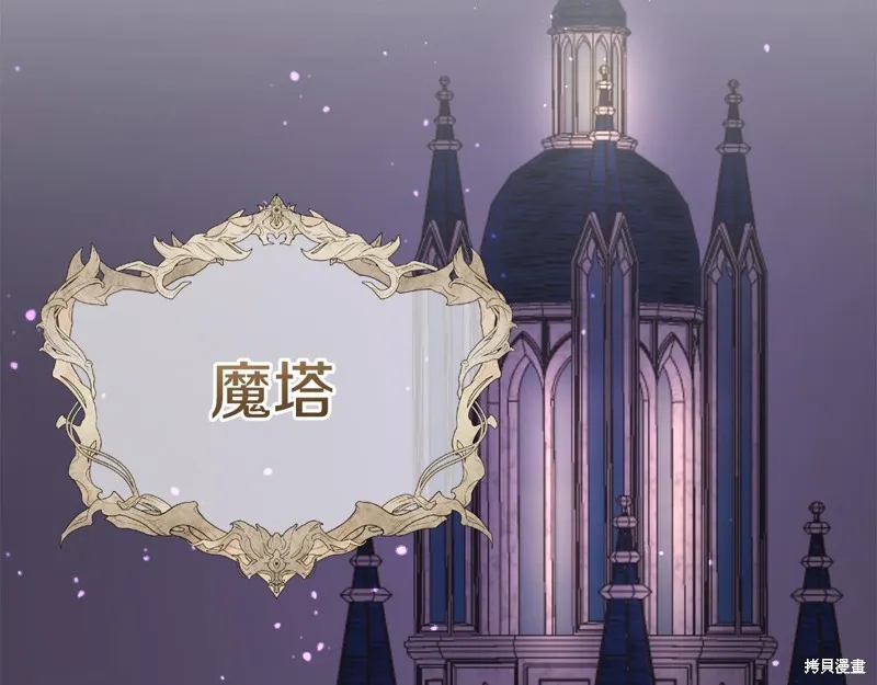 不小心勾引了男主的弟弟,第54话,第59张