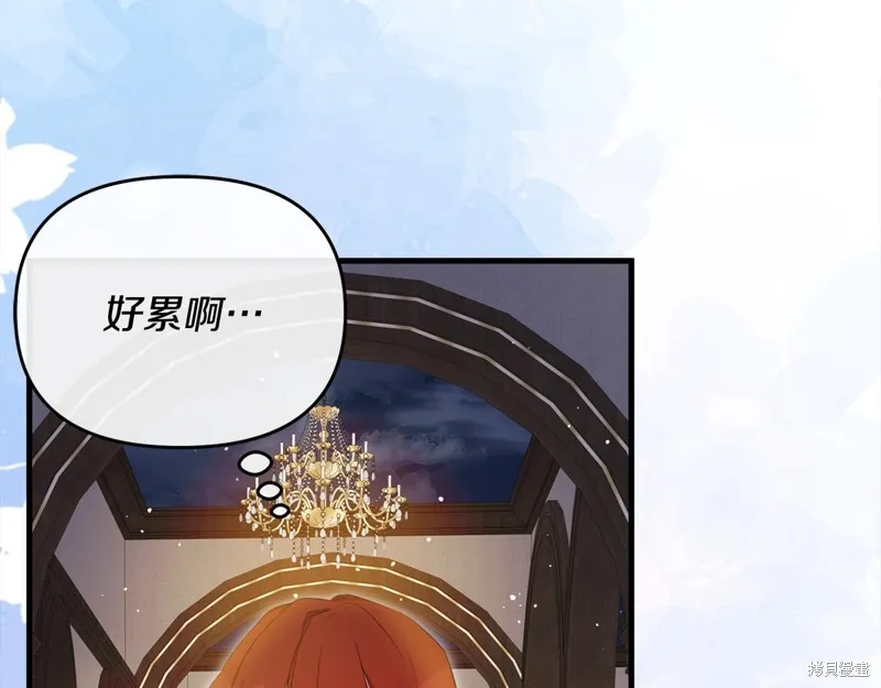 不小心勾引了男主的弟弟,第54话,第66张