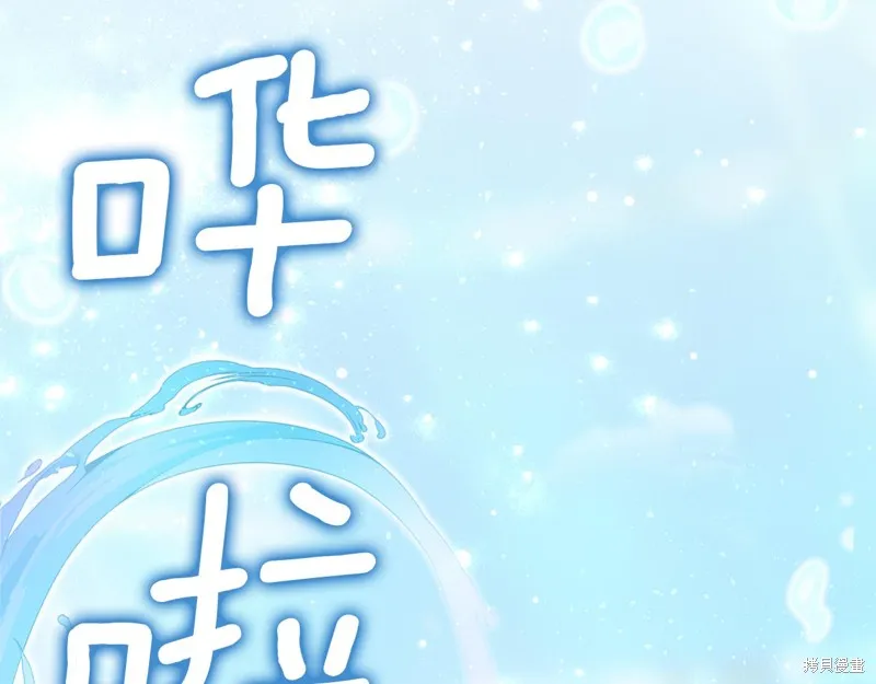 不小心勾引了男主的弟弟,第54话,第7张
