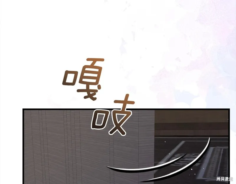 不小心勾引了男主的弟弟,第54话,第70张
