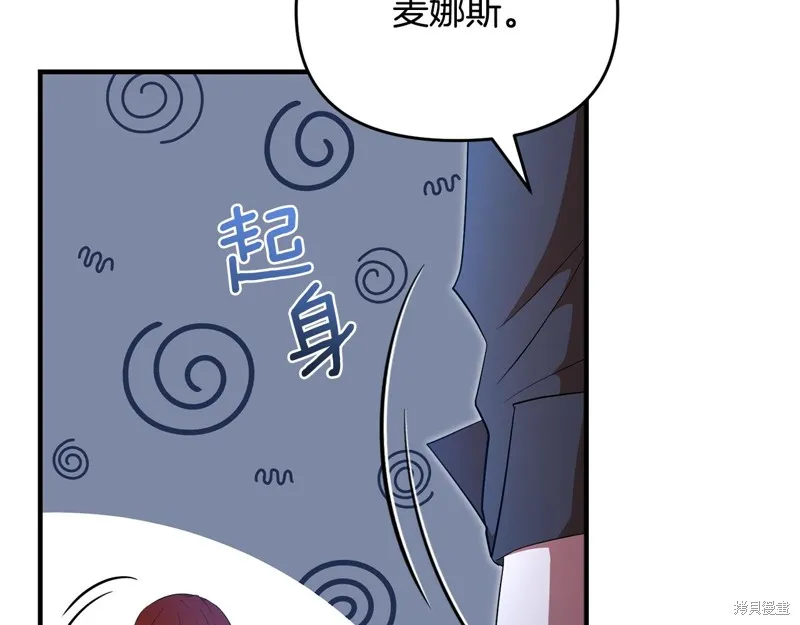 不小心勾引了男主的弟弟,第54话,第82张