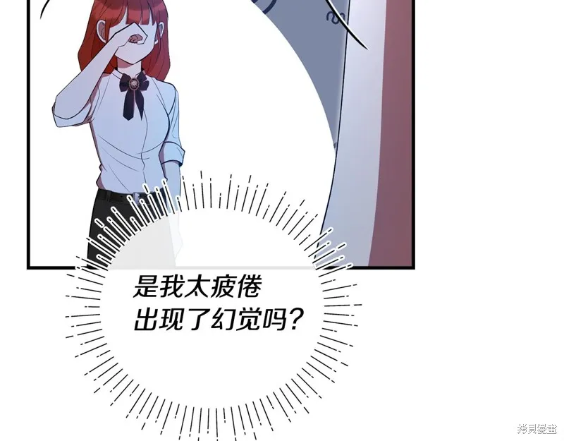 不小心勾引了男主的弟弟,第54话,第83张