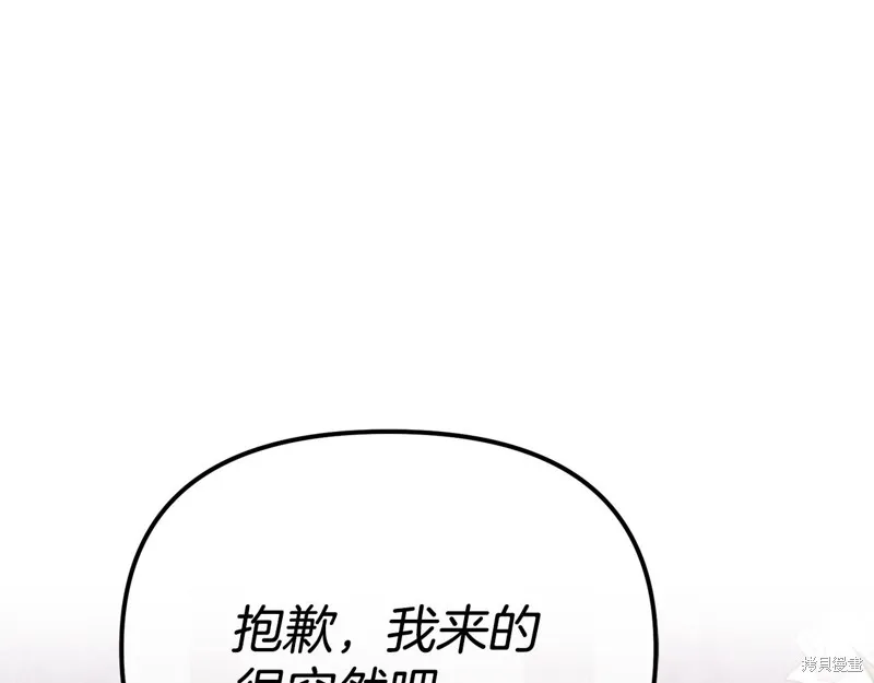 不小心勾引了男主的弟弟,第54话,第84张