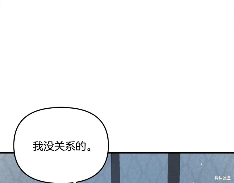 不小心勾引了男主的弟弟,第54话,第92张