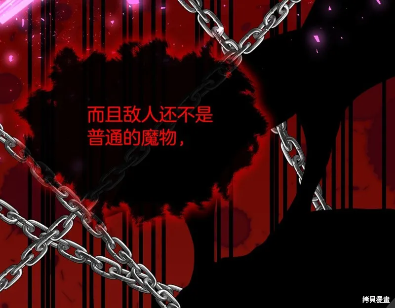 不小心勾引了男主的弟弟,第54话,第99张