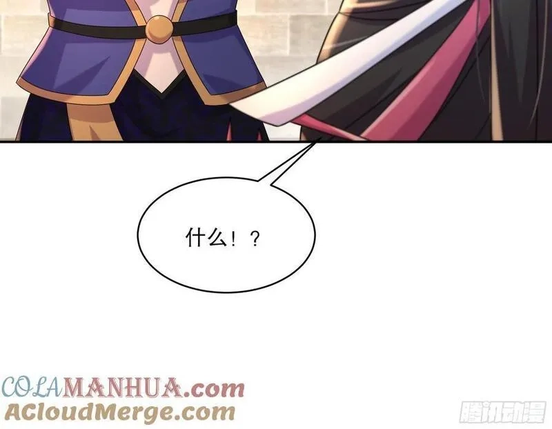 开局拥有七位绝色师姐,47-绝妙的计划,第19张