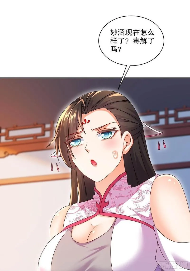 开局拥有七位绝色师姐,47-绝妙的计划,第20张