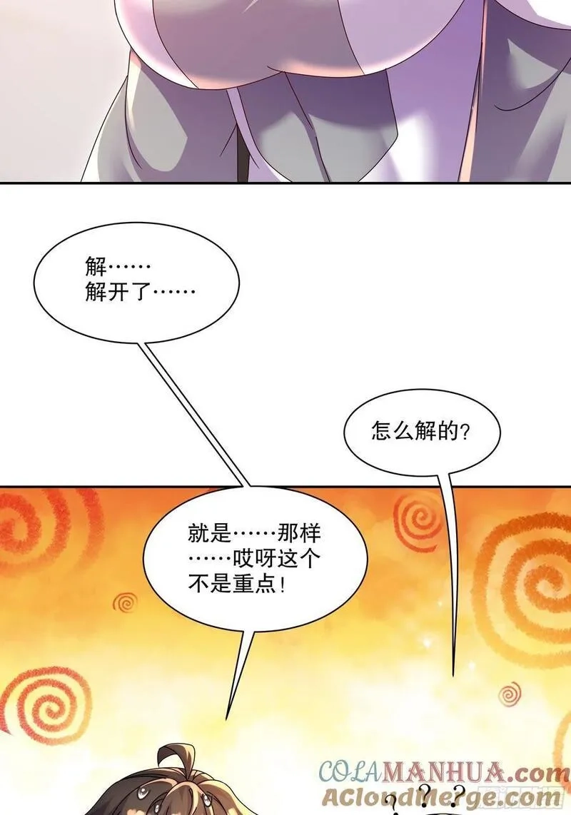 开局拥有七位绝色师姐,47-绝妙的计划,第21张
