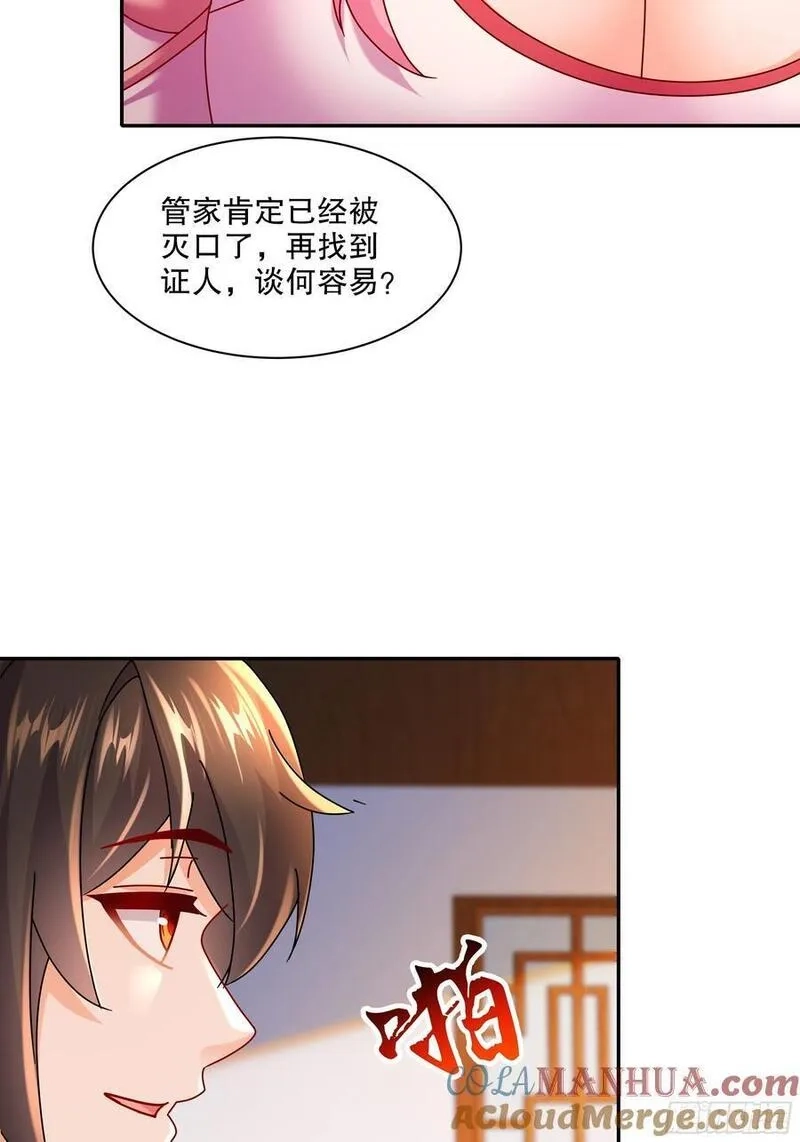 开局拥有七位绝色师姐,47-绝妙的计划,第25张