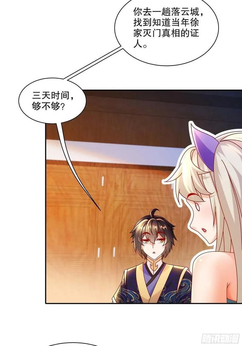 开局拥有七位绝色师姐,47-绝妙的计划,第28张