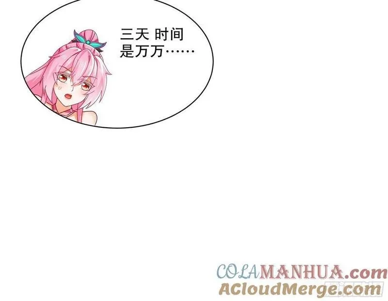 开局拥有七位绝色师姐,47-绝妙的计划,第29张