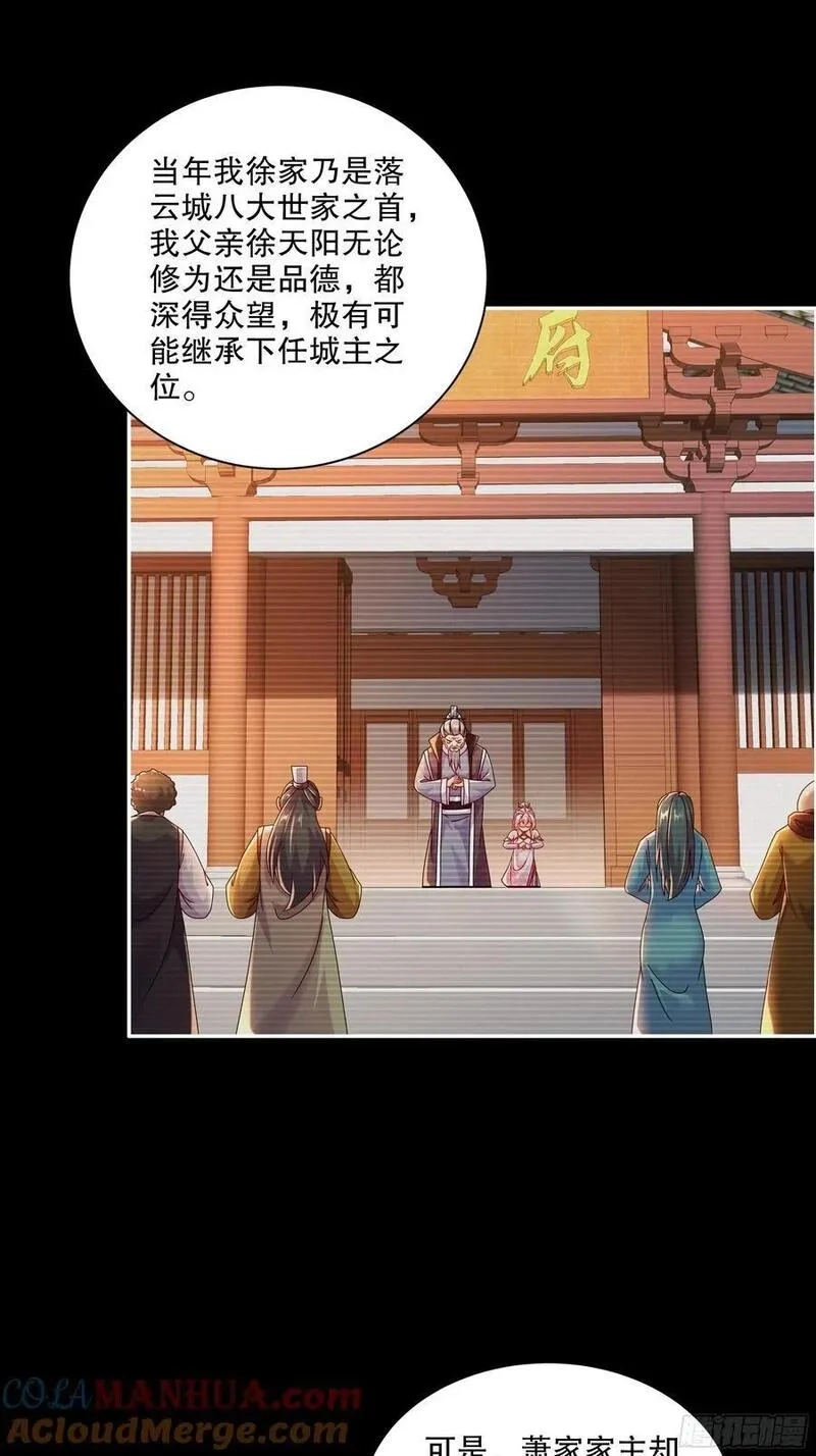 开局拥有七位绝色师姐,47-绝妙的计划,第3张