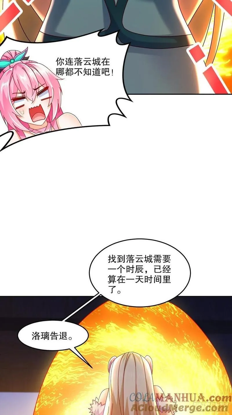 开局拥有七位绝色师姐,47-绝妙的计划,第31张