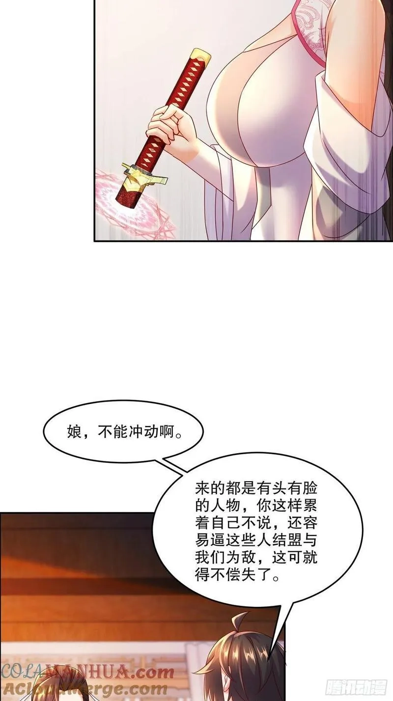 开局拥有七位绝色师姐,47-绝妙的计划,第35张