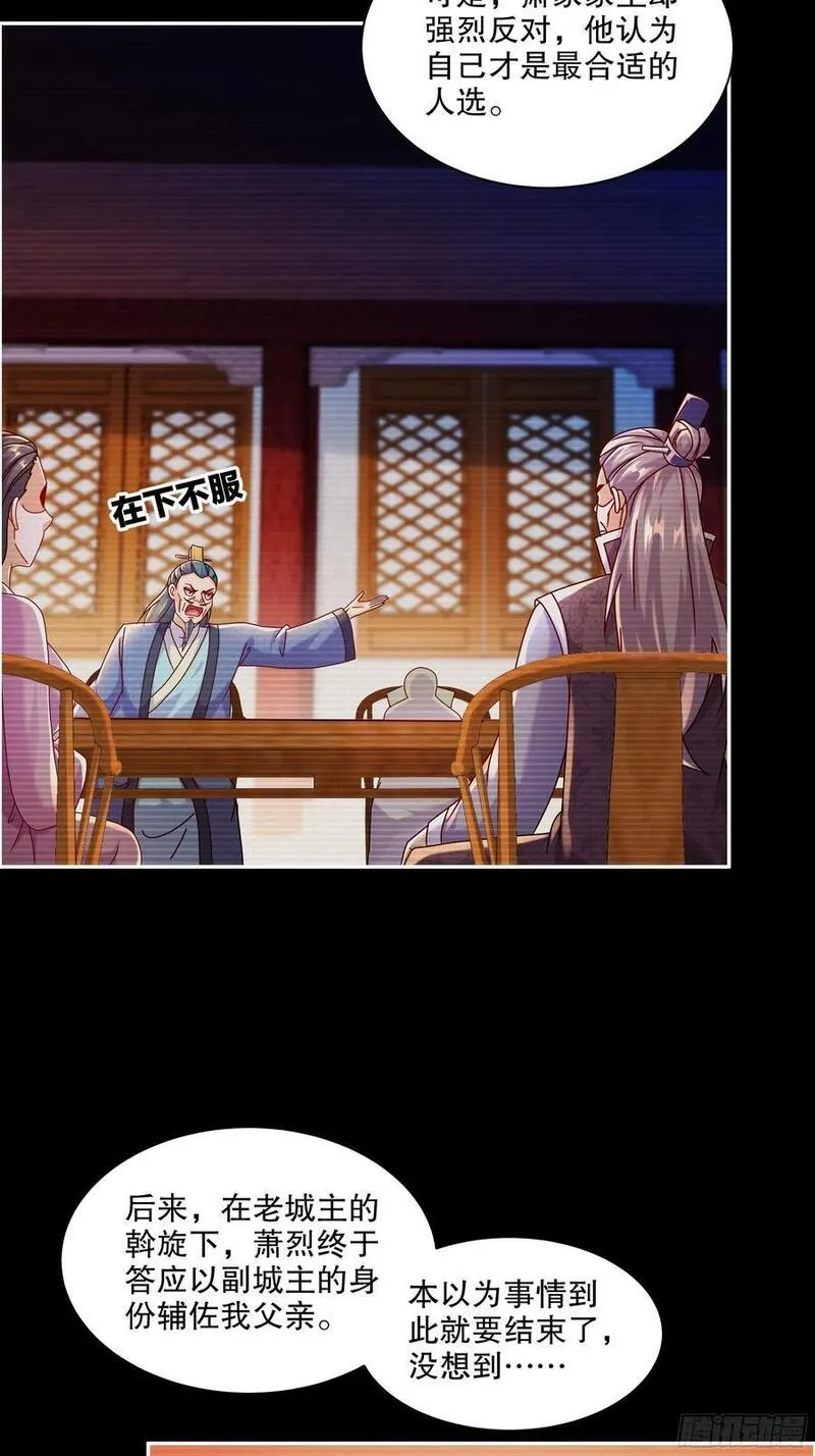 开局拥有七位绝色师姐,47-绝妙的计划,第4张