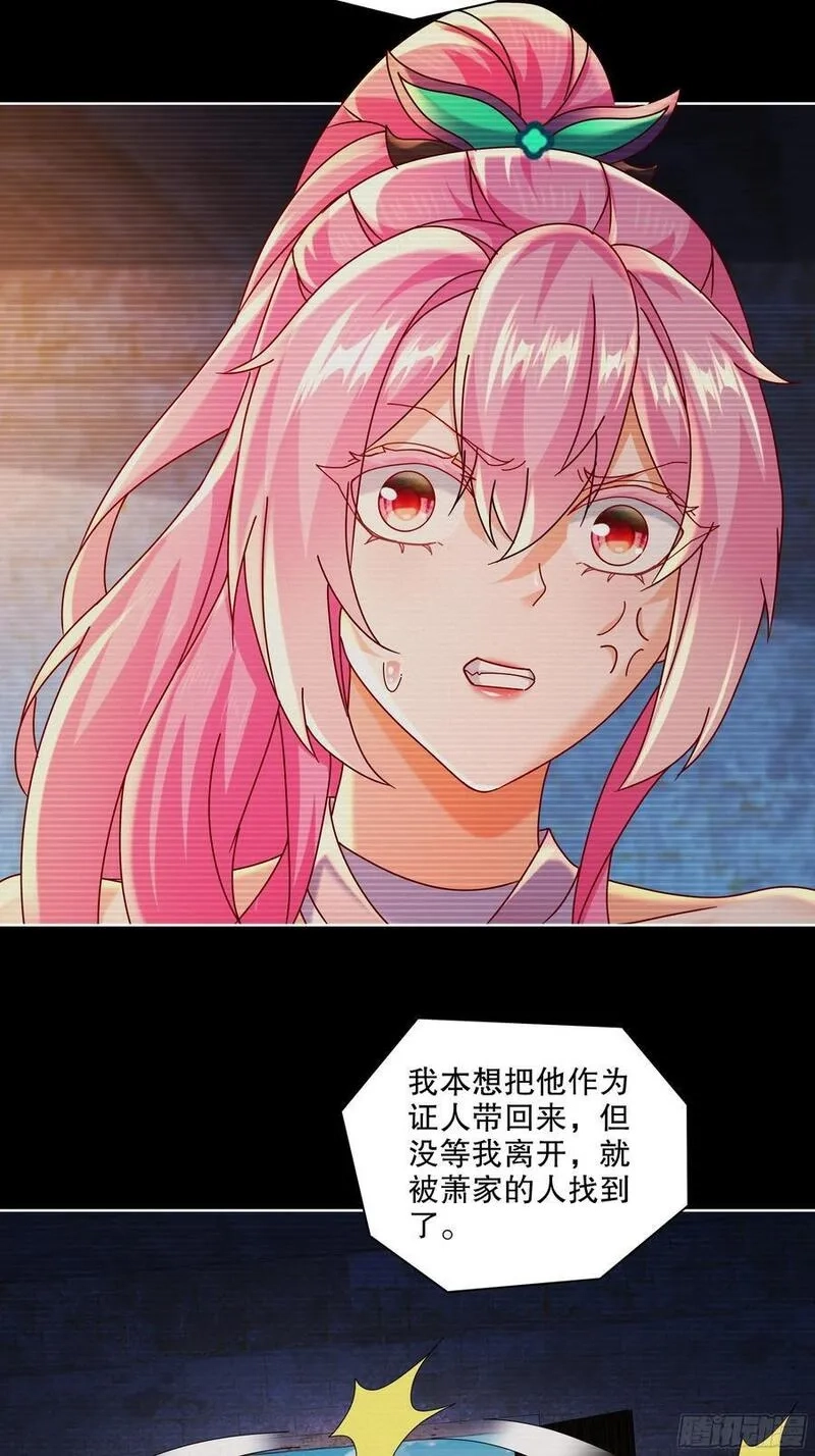 开局拥有七位绝色师姐,47-绝妙的计划,第8张