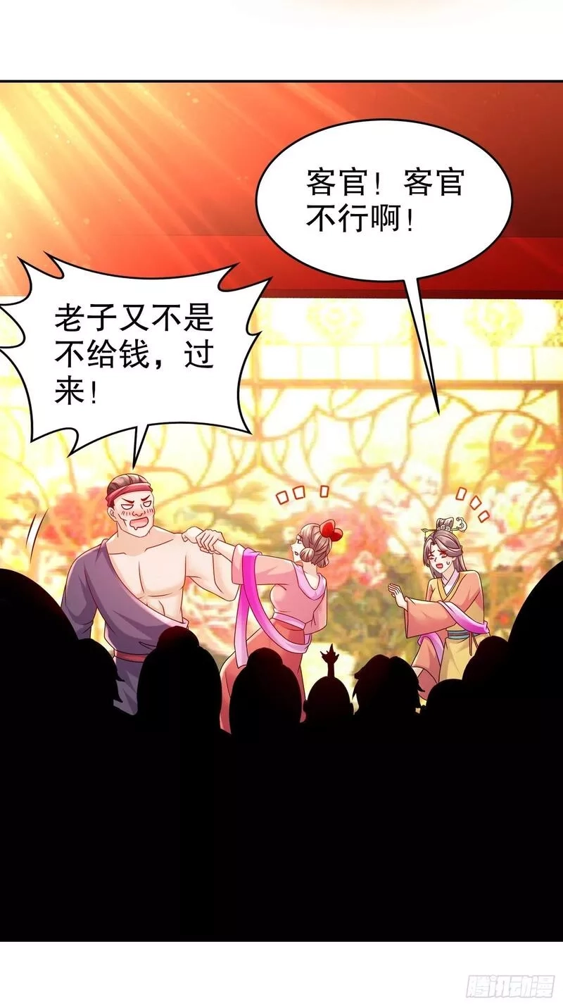 开局拥有七位绝色师姐,39-攒劲的节目,第13张