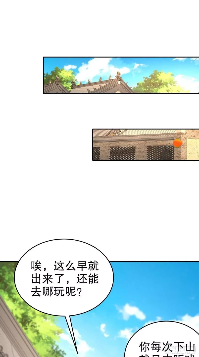 开局拥有七位绝色师姐,39-攒劲的节目,第25张