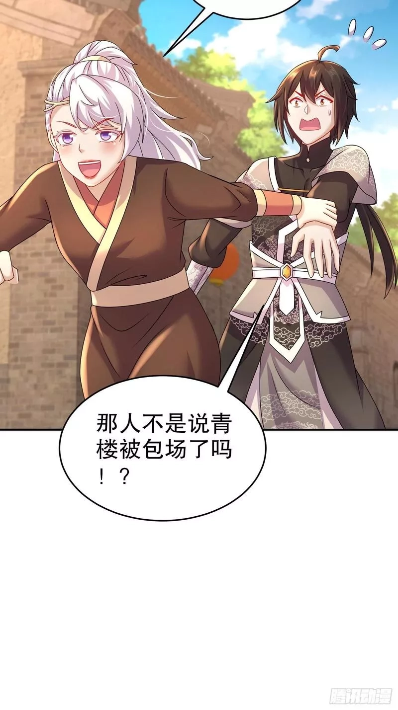 开局拥有七位绝色师姐,39-攒劲的节目,第28张