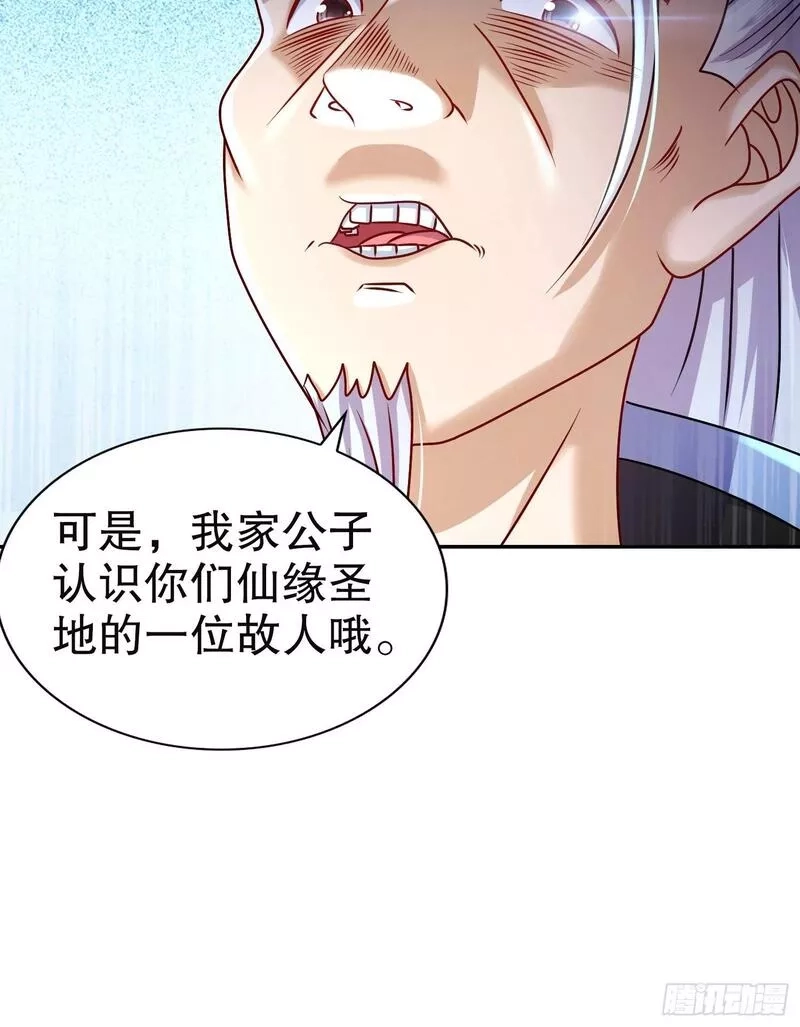 开局拥有七位绝色师姐,39-攒劲的节目,第33张