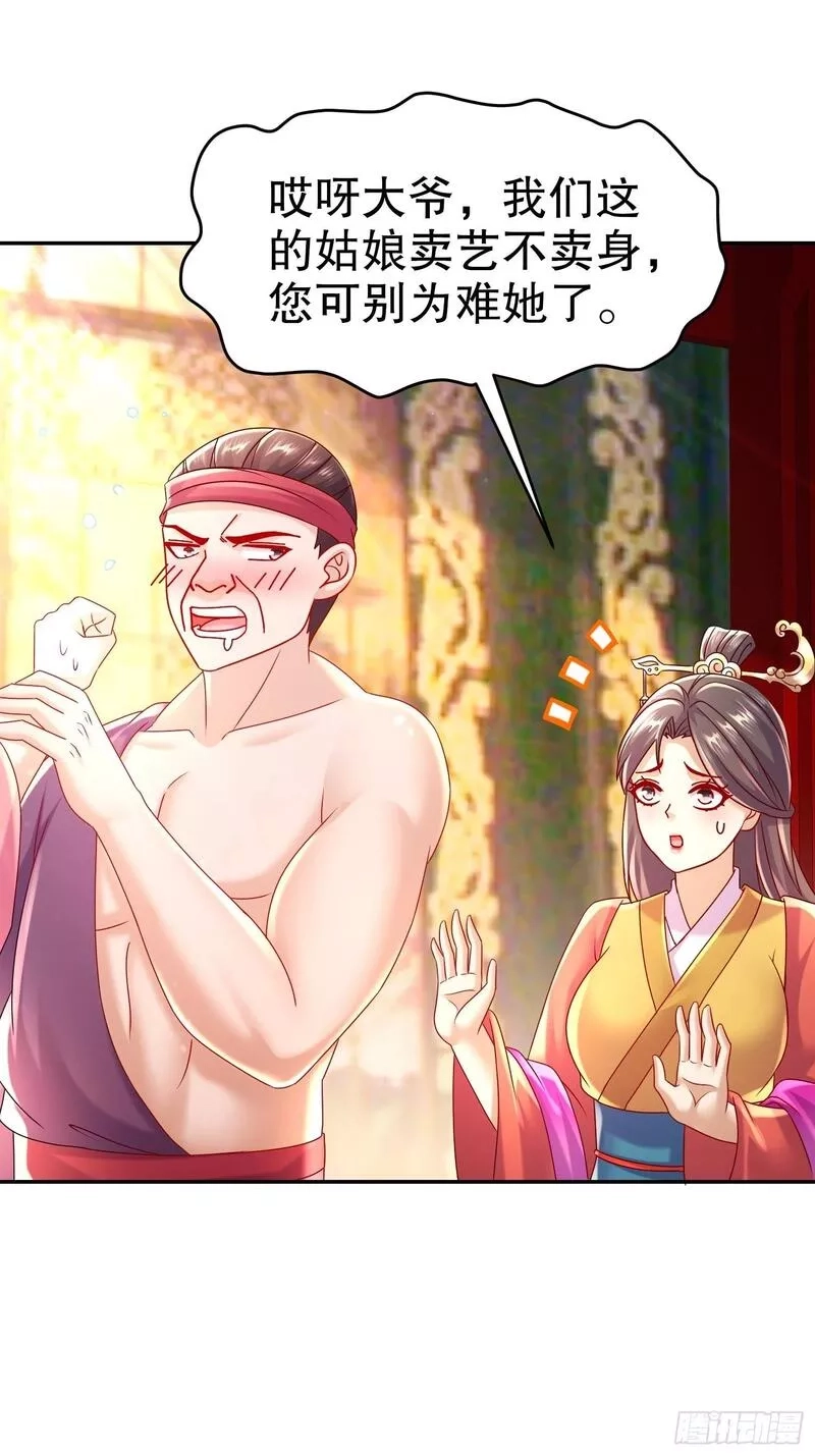 开局拥有七位绝色师姐,39-攒劲的节目,第9张