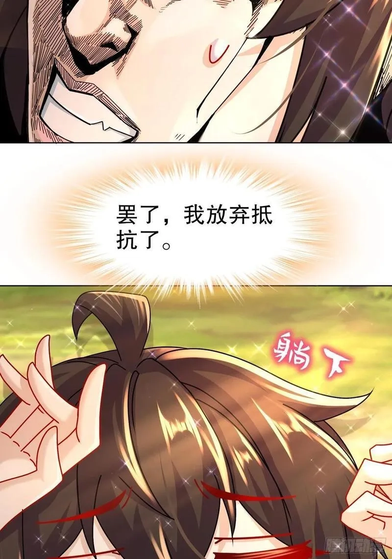 开局拥有七位绝色师姐,46-要干体力活了,第12张