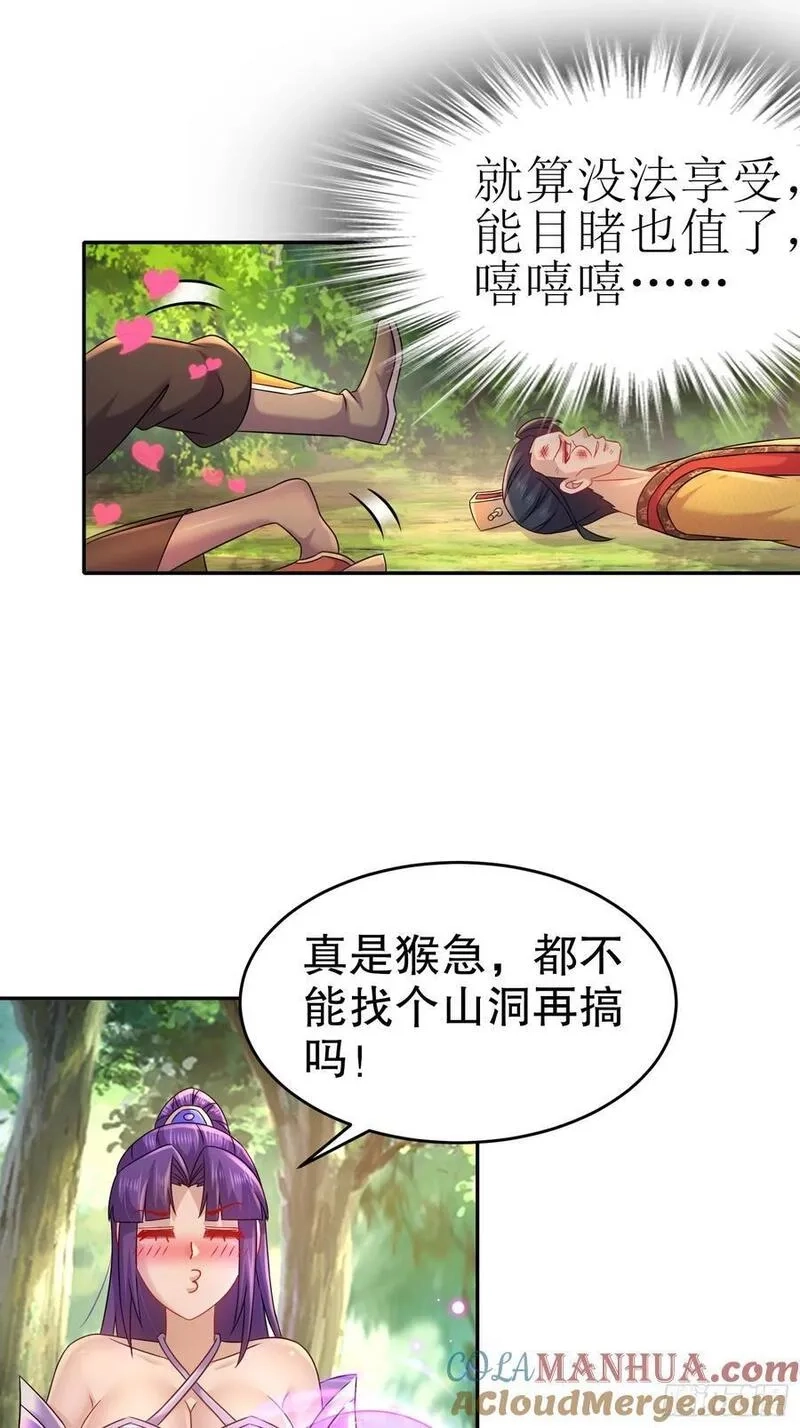 开局拥有七位绝色师姐,46-要干体力活了,第15张