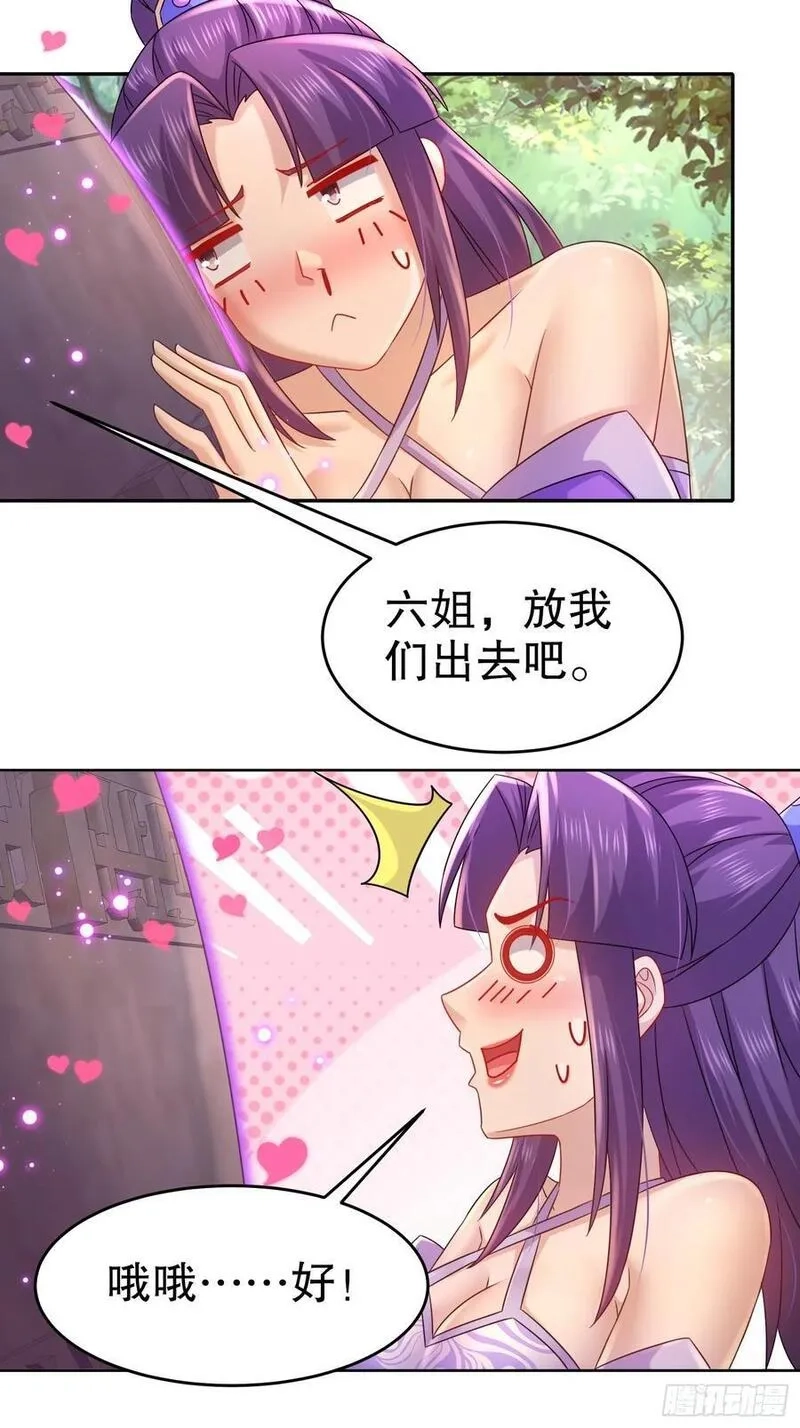 开局拥有七位绝色师姐,46-要干体力活了,第18张