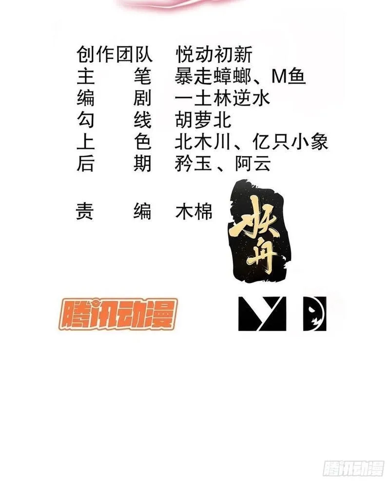 开局拥有七位绝色师姐,46-要干体力活了,第2张