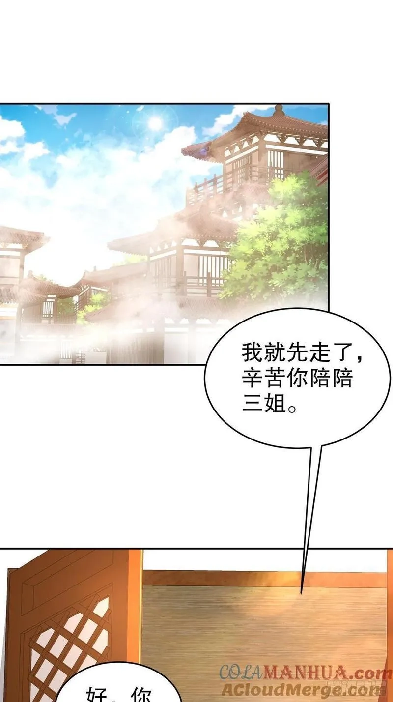 开局拥有七位绝色师姐,46-要干体力活了,第23张
