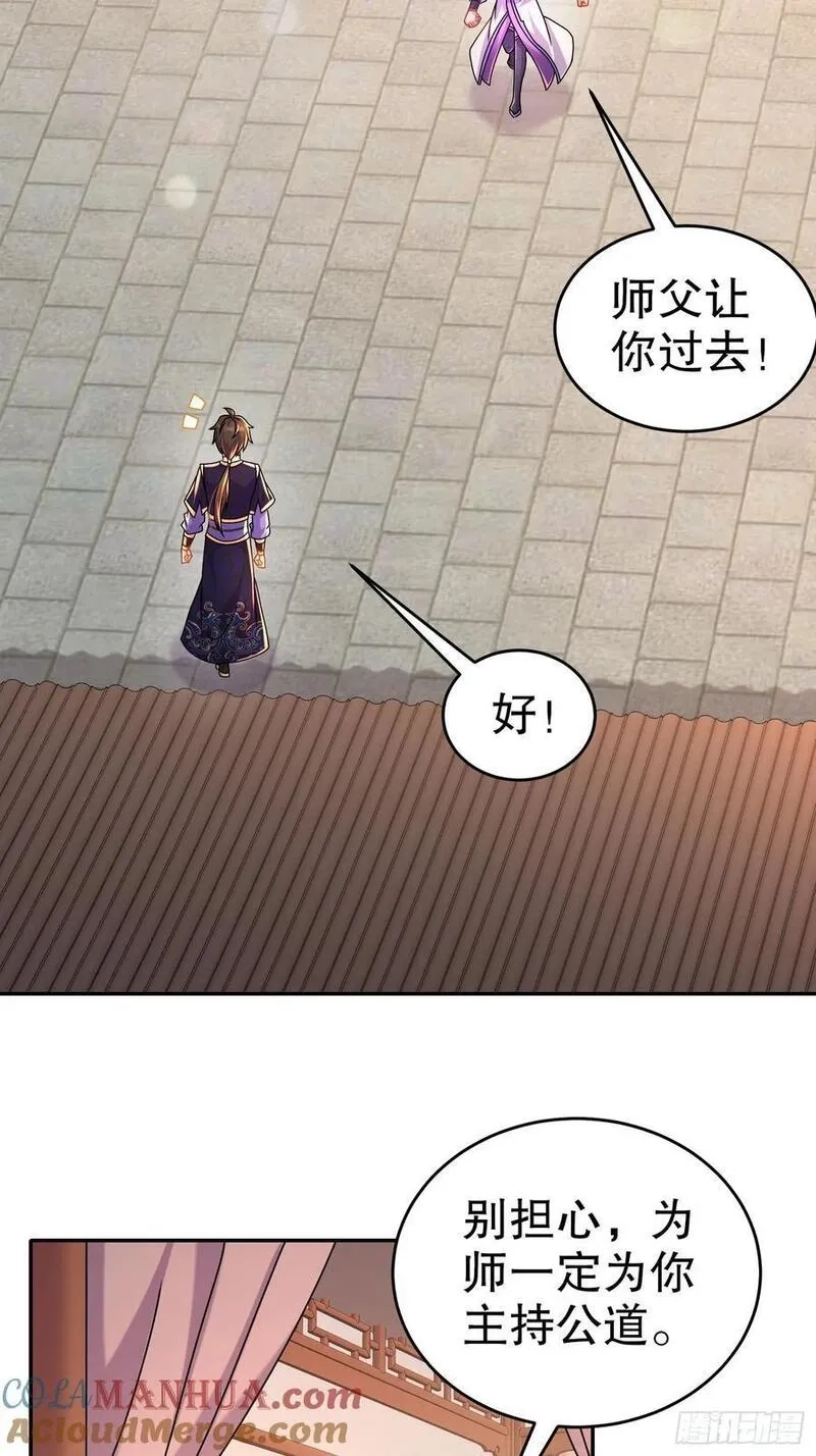 开局拥有七位绝色师姐,46-要干体力活了,第25张