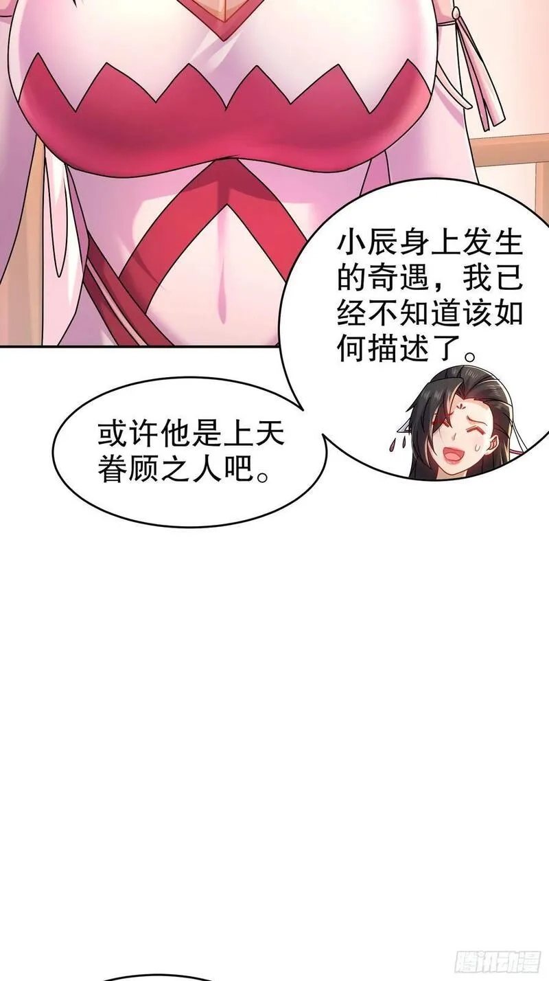 开局拥有七位绝色师姐,46-要干体力活了,第28张