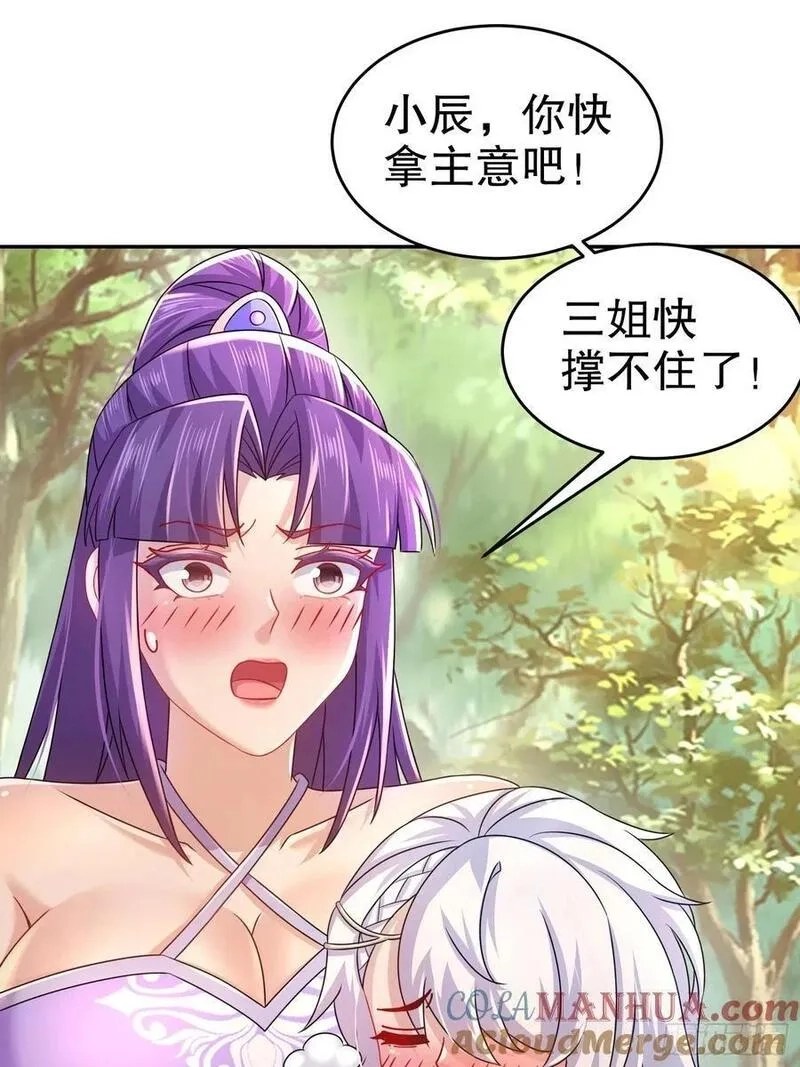 开局拥有七位绝色师姐,46-要干体力活了,第3张