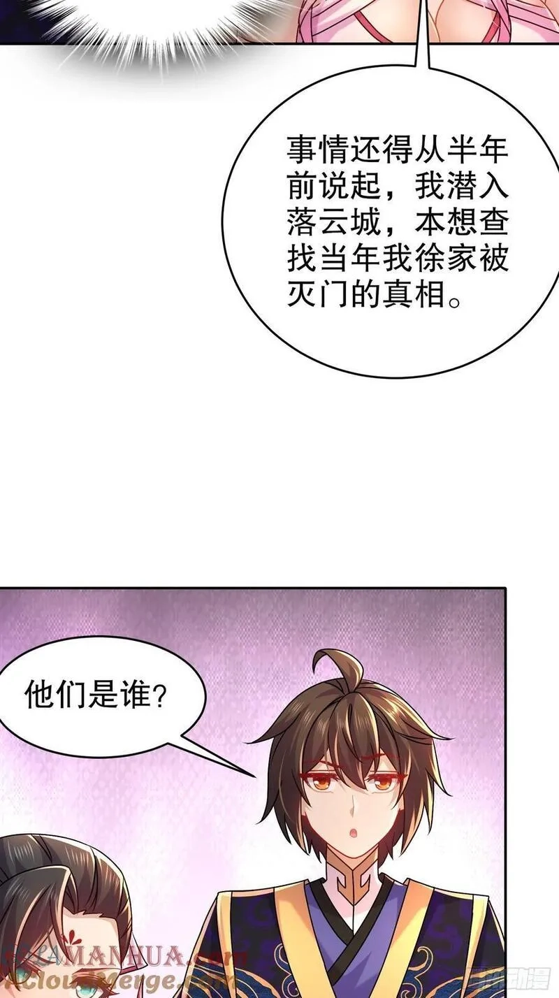开局拥有七位绝色师姐,46-要干体力活了,第31张